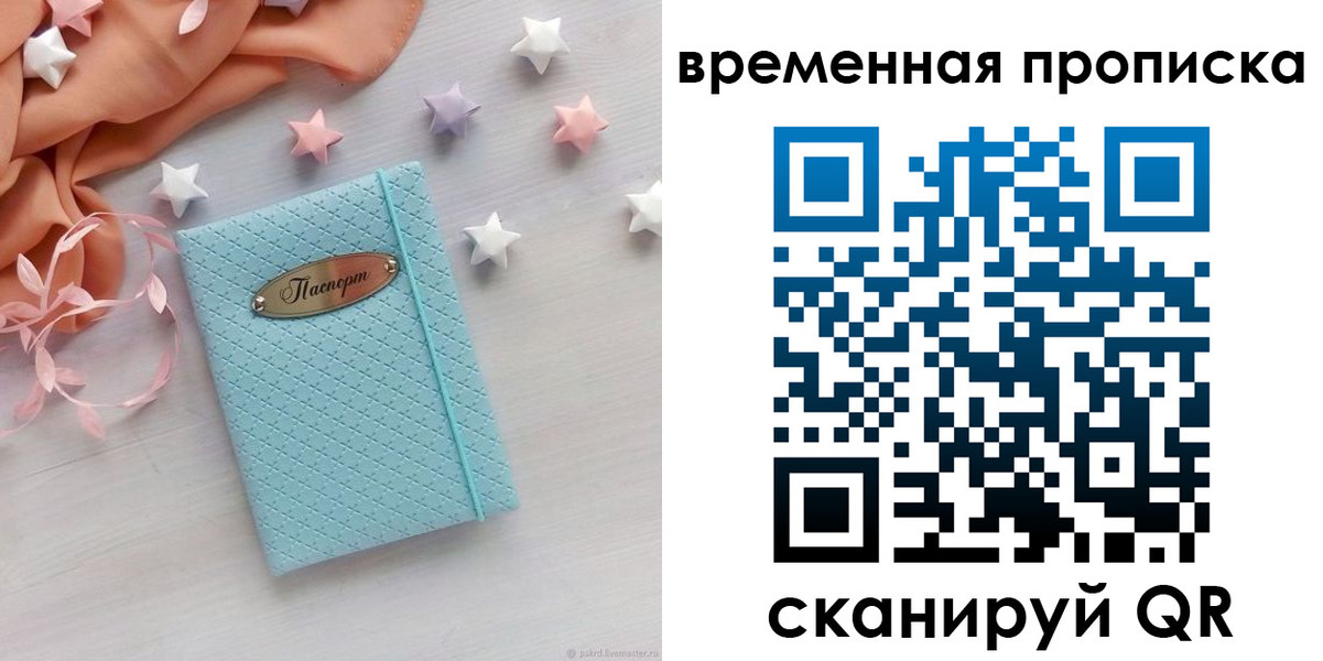 временная регистрация законно в Тетюшах